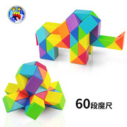 圣手 魔方魔尺60段百變魔尺兒童玩具生日禮物送教程 彩虹色