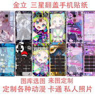 準(zhǔn)岸適用金立w909痛機(jī)貼w900全身磨砂w900s彩膜三星w2017w2016手機(jī)貼紙后膜定制w2015w2018彩膜 來(lái)圖定制1套 金立其他型號(hào)
