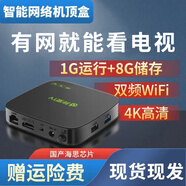 【W(wǎng)iFi直連免月租】海思芯片電視機(jī)頂盒雙頻網(wǎng)絡(luò)盒子全網(wǎng)通4K高清新老電視通用可投屏播放器 高配版8G雙頻藍(lán)牙-4K全網(wǎng)通VIP電視卡