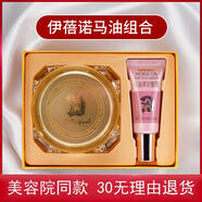 伊蓓諾伊貝諾馬油柔潤霜柔潤面霜護膚品補水保濕正品專(zhuān)柜化妝品旗艦 馬油特別組合【無(wú)贈品】