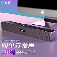 索愛索愛（soaiy） 音響電腦音箱迷你小音箱多媒體筆記本電腦桌面家用網(wǎng)課臺式機小型USB有線低音炮揚 SA-A6 幻影黑-經(jīng)典版
