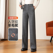 夢舒雅（Msuya ）毛呢闊腿褲女秋冬新款高腰垂感寬松窄版直筒褲子人字紋羊毛休閑褲 灰色13 28( 105-115斤)