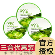 Atreus泰國(guó)蘆薈膠愛醇詩(shī)面霜補(bǔ)水保濕曬后潤(rùn)膚凝膠男女士免洗320ml 3盒裝* 320ml
