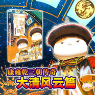【正版速發(fā)】如果歷史是一群喵15·大清風(fēng)云篇 歷史喵15 肥志新作歷史科普百科漫畫書 假如歷史是一群喵 小學(xué)生兒童漫畫趣味中國(guó)史清朝繪本動(dòng)漫