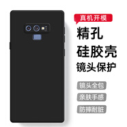 星藝博適用于三星手機殼/保護套Galaxy鏡頭全包防摔軟殼直邊液態(tài)tpu硅膠保護殼男女新款外殼 三星Note9手機殼SM-N9600 親膚手感（黑色）