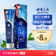 三七專效護(hù)齦牙膏 含云南三七成分 清火減輕牙齦問題  清新口氣亮白 清火護(hù)齦牙膏35g