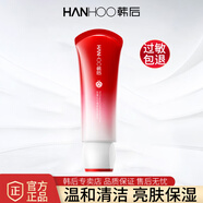 韓后（Hanhoo）洗面奶肽嫩紅石榴潔面乳保濕溫和深層清潔不緊繃平衡水油護(hù)膚品 肽嫩紅石榴潔面乳100g