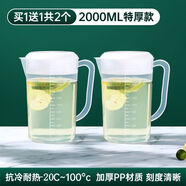 潤華年冷水壺茶壺冷水壺超大容量果汁壺帶蓋帶刻度奶茶店專用耐高溫 【PP5】-二個裝 (特厚冷水壺-2000ml)耐高溫