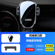 卓蔚適用于奔馳C260l/GLC手機(jī)車載支架E300L/E200L無線充電器導(dǎo)航支架 奔馳專用【機(jī)械靈動款】 其它車型年款下單留言或聯(lián)系備注