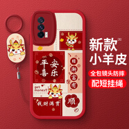 中冊龍年 新年vivo iQOONeo5手機(jī)殼簡約Neo5S指環(huán)掛繩vivoT1文字好運(yùn)保護(hù)防摔 紅色-平安喜樂-短掛繩 vivo iQOO Neo5