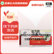 [康乃爾]丹蔞片 0.3g*60片 5盒裝 現(xiàn)貨速發(fā)