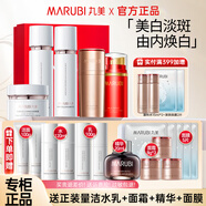 丸美（MARUBI）美白淡斑套裝白色之戀提亮膚色擊退黯沉女護膚品化妝品套盒 4件套【水乳面霜+眼霜】