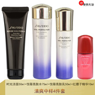 資生堂（Shiseido）悅薇水乳小樣護膚品套裝珀翡女士化妝品旅行套裝 清爽中樣4件(潔面+水+乳液+精華)