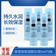 自然堂（CHANDO）中樣微精喜雪高保濕水乳精華旅行裝套裝試用裝化妝七夕禮物送女友 喜雪高保濕精華液5ml*5瓶