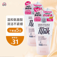 BeautyBuffet泰國(guó)牛奶洗面奶女氨基酸美白男深層清潔控油保濕潔面乳美麗蓓菲 升級(jí)版】氨基酸洗面奶 100g *2