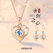 梵哲詩(shī)輕奢永恒之心項鏈女士高端玫瑰金吊墜情人節生日禮物送女朋友老婆 玫瑰金色·藍鉆項鏈+耳釘