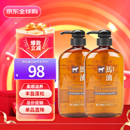 熊野油脂無硅油馬油洗發(fā)水 600ml/瓶*2 滋養(yǎng)修護(hù) 輕盈柔順