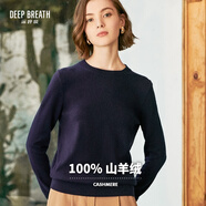 深呼吸DEEP BREATH女裝圓領(lǐng)針織打底純羊絨衫女A300341 藏藍 M (3碼)