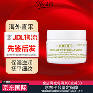 科顏氏（Kiehl's）正品牛油果眼霜酪梨眼霜淡化眼袋黑眼圈改善滋潤 牛油果眼霜28g