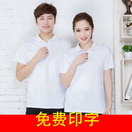 梵梧金凰 新款速干T恤班服定制翻領(lǐng)短袖t恤訂制團(tuán)隊(duì)旅游工作服裝diy文化衫廣告衫廠服工作服 白色 XXL