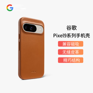 谷歌 pixel 9 Pixel9 Pro XL手機(jī)殼 pixel 9 FOLD 谷歌新款皮革手機(jī)殼 褐色 Pixel 9 Pro XL