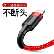 倍思蘋(píng)果數據線(xiàn)充電線(xiàn)2.4A快充充電器線(xiàn) 適用iphone14/13/12/11/Xs Max/XR/8/7/6s plus電源線(xiàn) 【深紅色】1米編織線(xiàn)