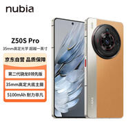nubia 努比亞Z50S Pro 12GB+1T卡其 第二代驍龍8領先版 35mm高定大底主攝 5100mAh 5G手機游戲拍照 