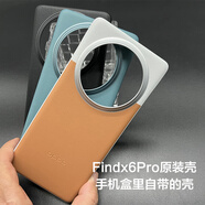vivooppofindx6pro原裝手機殼全新OPPO Find x6Pro素皮自帶保護套硬殼 Findx6Pro 原裝手機殼 飛泉綠【大漠勿拍】