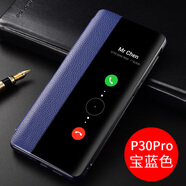 華為（HUAWEI）【品質(zhì)原裝】適用于華為p30pro手機(jī)殼mate30真皮保護(hù)套華為P10/P2 (寶藍(lán)色)收藏送膜 華為 Mate 30 RS 保時(shí)捷設(shè)計(jì)