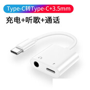 適用蘋(píng)果15pro耳機(jī)轉(zhuǎn)接頭iphone15promax轉(zhuǎn)換器15plus音頻轉(zhuǎn)接線二合一type 華為款 3.5mm+type-c聽(tīng)歌+充電+線控