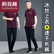 俞兆林輕奢高端 爸爸夏裝套裝中老年人男士夏季冰絲T恤運(yùn)動(dòng)服套裝男休閑父親衣服 【716長(zhǎng)褲】 深紅 L【建議100-120斤 清爽透氣冰絲錦綸速干 贈(zèng)