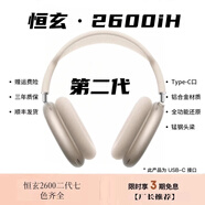 希曼柯恒玄金剛V8華強(qiáng)北頂配MAX頭戴式藍(lán)牙耳機(jī)適用蘋果air降噪耳機(jī)max金剛X星光色紫色Type-C口 恒玄2600IH丨二代星光色