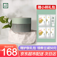 三草兩木（SASELOMO） 木梨花清肌排濁泥娃娃面膜150g（補水保濕 平衡水油 細致毛孔） 2023新款木梨花面膜泥