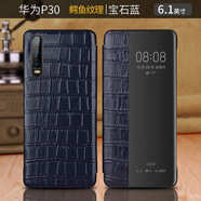 華為（HUAWEI）【品質(zhì)原裝】適用于華為p30手機殼p30pro真皮保護套華為p20/p40/p (藍色)收藏送膜 華為 P40