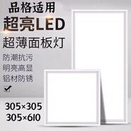 定制品格集成吊頂led燈305x305x610廚房衛生間平板燈嵌入式扣板燈 白光 1㎡ 0 305X305星空銀18