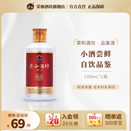 榮和1915品鑒酒 醬香型白酒53度 貴州大曲坤沙酒純糧酒100ml小酒 53度 100mL 1瓶