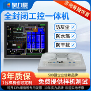 皇力群 高性能全鋁合金全封閉工控一體機嵌入工業(yè)電腦計算機電容電阻觸摸屏顯示器工位機上位機組態(tài)終端 10.4英寸電阻窄邊款 酷睿i5-2430M/4G/64G