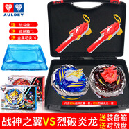 AULDEY正版颶風(fēng)戰(zhàn)魂3裂變爆裂系列烈風(fēng)圣翼s暗絕元冥戰(zhàn)斗盤(pán)陀螺玩具套裝 初始【戰(zhàn)神之翼+烈破炎龍】