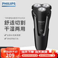 飛利浦電動(dòng)剃須刀全身水洗快充干濕雙剃刮胡刀送男朋友老公父親生日禮物 S1010【官方標配】