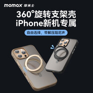 摩米士360度支架殼適用蘋(píng)果max手機(jī)防摔保護(hù)殼支點(diǎn) 動(dòng)感磁吸金屬支架殼-黑色 iPhone16pro