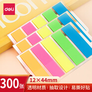 得力（deli）便利貼 粘性便簽紙 便利彩色即時(shí)貼 留言紙 N次記事貼 分類(lèi)索引標簽箭頭貼 【300張】12×44mm 抽取式索引貼 9063