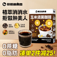 暴肌獨(dú)角獸玉米須黑咖啡 0脂0蔗糖速溶美式植萃消水輕盈運(yùn)動(dòng)健身燃減2g*30條