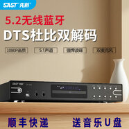 先科（SAST）新款SA-219家用DVD播放機(jī)evd影碟機(jī)VCD播放器全格式MP4 U盤碟片機(jī)DTS5.1播放器專輯光碟雙藍(lán)牙播放 DTS藍(lán)牙版【支持AC-3】