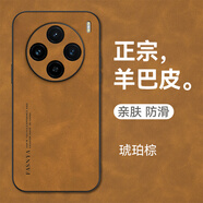 mlnew vivo X100 5G鏡頭全包手機殼V2309A保護殼小羊皮手機套防摔保護套防滑 【琥珀棕】配高清全屏軟膜