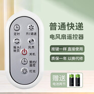適用格力電風(fēng)扇遙控器FSW-30Bc FSW-35Bd FS-3001B FSZ-3008Bbg7-WG F 普通快遞