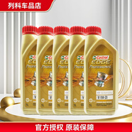 嘉實(shí)多（Castrol）磁護/極護/超嘉護 專(zhuān)享版 發(fā)動(dòng)機潤滑油 全合成汽機油  防偽查詢(xún) VOLVO極護專(zhuān)享版 0W-20 5L