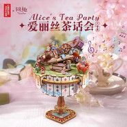 同趣世界之窗八音盒旋轉(zhuǎn)音樂盒木質(zhì)拼裝diy手工玩具紀念品生日禮物女 愛麗絲茶話會致愛麗絲-選段