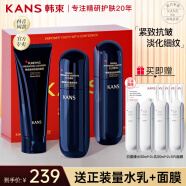 韩束（KAN’S）黑蛮腰护肤品套装抗皱紧致淡化细纹化妆品水乳礼盒送男女友礼物 滋润紧致3件套：洁面+水+乳