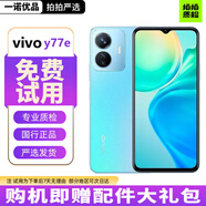 vivo Y77/Y77E系列 二手手機 5G手機 vivo二手手機 Y77E【夏日聽(tīng)?！?+256G 95新【贈配件大禮包】