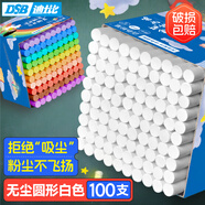DSB迪士比 圓形白色100支/盒 白色粉筆無(wú)塵粉筆兒童家用教師黑板報(bào)專用幼兒園涂鴉黑板筆 CK-1106